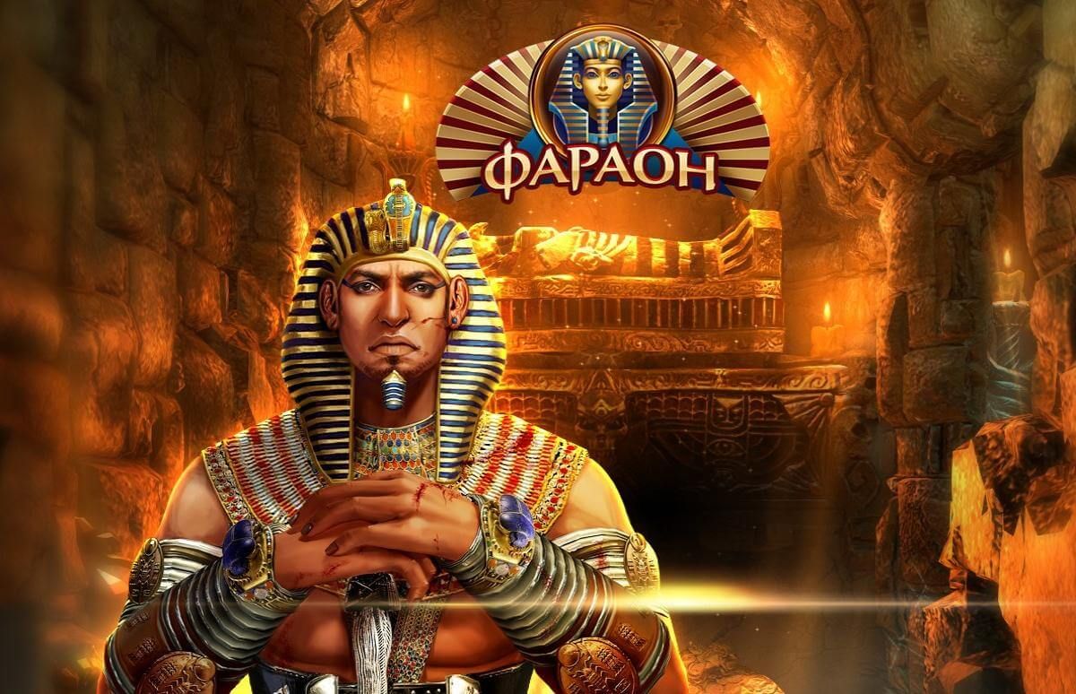 Игровой автомат секреты фараона в Казино Фараон