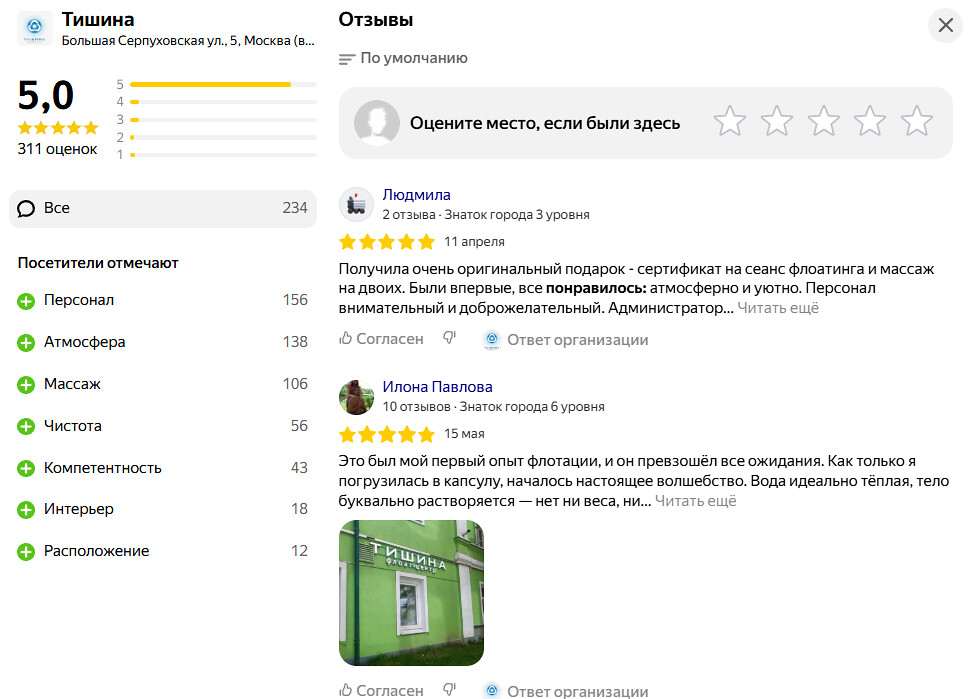 ТОП-7 лучших СПА-салонов Москвы с подарочными сертификатами, которые вас порадуют ТОП-7 лучших СПА-салонов Москвы с подарочными сертификатами, которые вас порадуют