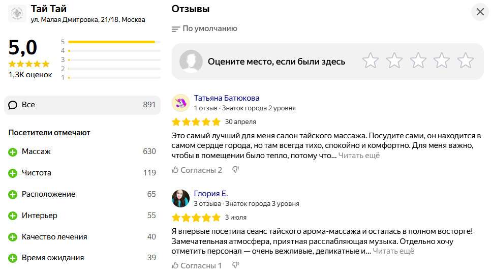 ТОП-7 лучших СПА-салонов Москвы с подарочными сертификатами, которые вас порадуют ТОП-7 лучших СПА-салонов Москвы с подарочными сертификатами, которые вас порадуют