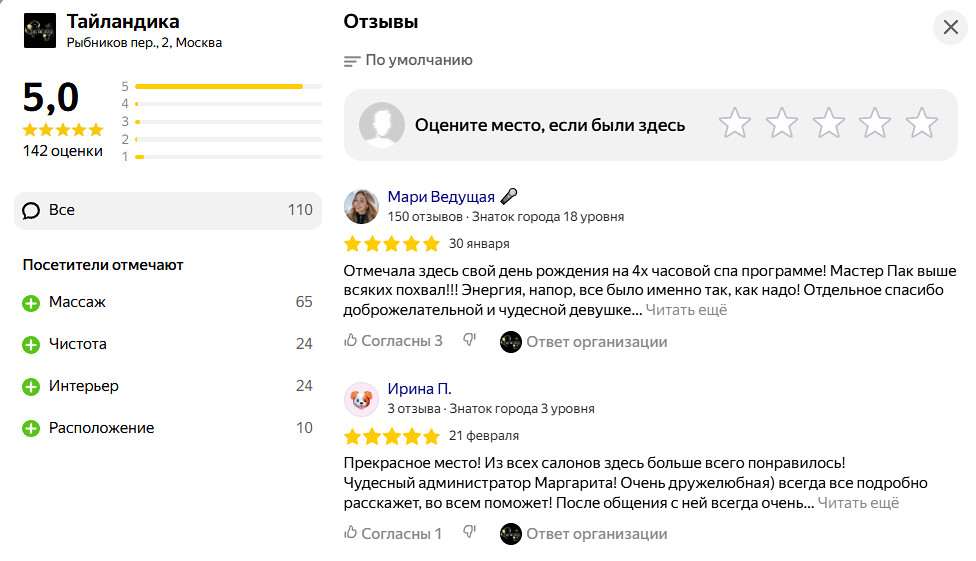 ТОП-7 лучших СПА-салонов Москвы с подарочными сертификатами, которые вас порадуют ТОП-7 лучших СПА-салонов Москвы с подарочными сертификатами, которые вас порадуют