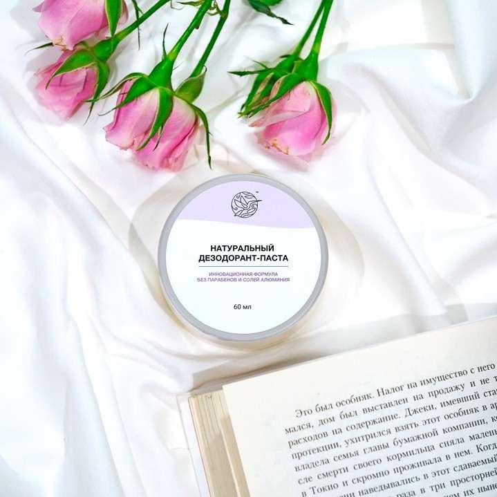 Натуральный дезодорант-паста от российского бьюти-бренда «Юлия Орлова» Натуральный дезодорант-паста от российского бьюти-бренда «Юлия Орлова»
